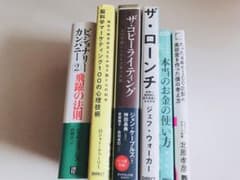 私が年収1,000万越えしたビジネス書6冊】 - メルカリ