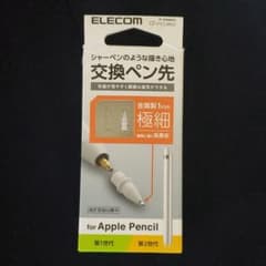エレコム Apple Pencil専用 交換ペン先 極細 (1本)のサムネイル