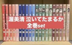 豆*熊様 DVD／泣いてたまるか／全巻set - メルカリ