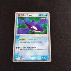 美品・希少】カイオーガex 006/016 PCG キラ - メルカリ