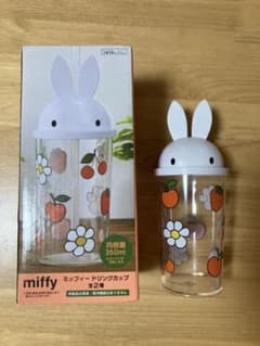 ミッフィー　タンブラー　ストロー無しのサムネイル
