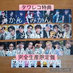 タワレコトレカ zerobaseone ICONIK タワレコ 特典 トレカ 10枚 コンプ - メルカリ