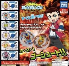 ベイブレードバースト カプセルシューター vol.7 全6種 フルコンプのサムネイル