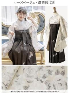 Catherine Cottage 袴セット ローズベージュ 150 - メルカリ