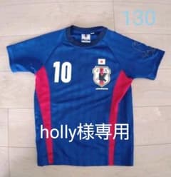 サッカー 日本代表 ユニフォーム 130のサムネイル