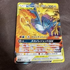 ファイヤーアンドサンダーアンドフリーザーGX - メルカリ