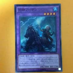 遊戯王 旧神ノーデンのサムネイル