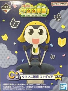 ケロロ軍曹 ケロロ タママ くじ フィギュア 一番くじ C賞 - メルカリ