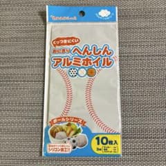 へんしんアルミホイル ボールシリーズ 10枚入のサムネイル