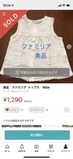 ♡いちごさん♡のサムネイル