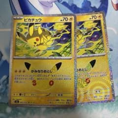 ピカチュウ 30th プロモ ポケモンカード 045/103 2枚セットのサムネイル