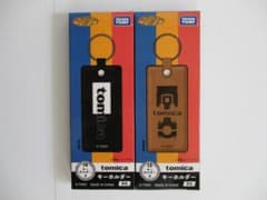 セブンイレブン トミカくじ 13 14 キーホルダー賞 茶色 黒色 2点セットのサムネイル
