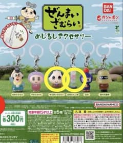 し*ま様 ぜんまいざむらい めじるしアクセサリー 【ぜんまいざむらい・だんごセッのサムネイル