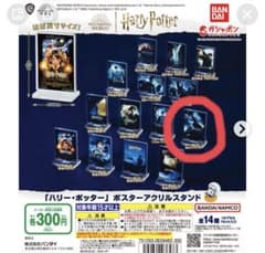 ハリーポッター　アクリルスタンド　炎のゴブレットのサムネイル