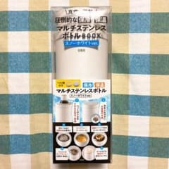 セブンイレブン　マルチステンレスボトルのサムネイル