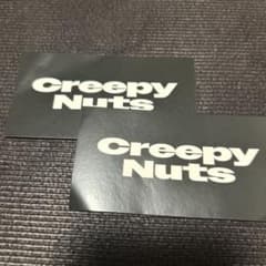 Creepy Nutsステッカー2枚 - メルカリ