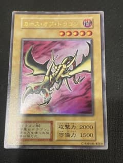 遊戯王 初期 カースオブドラゴン ウルトラ 遊戯王 ➀ - メルカリ