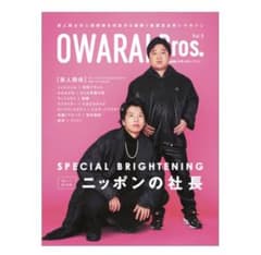 OWARAI Bros. vol.5-TV Bros. お笑いブロスのサムネイル