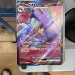 デカヌチャンex SR ポケモンカードのサムネイル