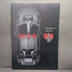 トヨタ 86 PRODUCT NOTES カタログのサムネイル