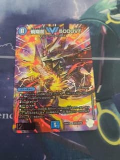 飛翔龍 5000VT 超銀トレジャー デュエナマイト デュエルマスターズ
