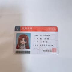 東方Project 紅美鈴 学生証 カードのサムネイル