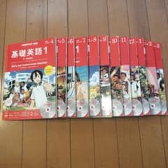 基礎英語1 テキスト＋CD12枚セット - メルカリ