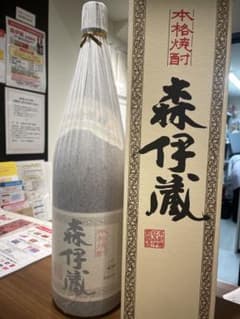 森伊蔵のサムネイル