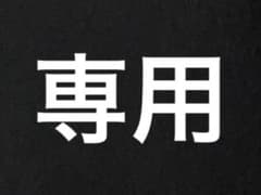 専用のサムネイル