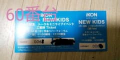 ikonリリイベ大阪のサムネイル