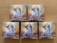 ポケモンカードゲーム 摩天パーフェクト シュリンク付き 5BOX - メルカリ