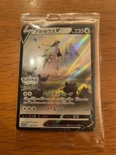 ポケモンカード　アルセウスVのサムネイル