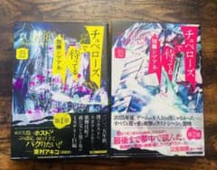 チュベローズで待ってる　加藤シゲアキ［前編、後編］のサムネイル