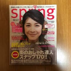 spring 2007年2月号 竹内結子さん表紙のサムネイル