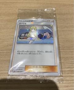 リーリエ　プロモ　未開封のサムネイル
