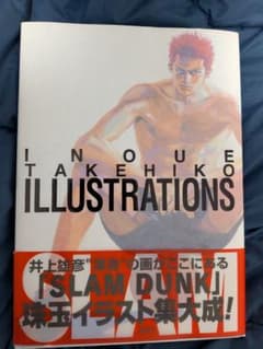 新品 井上雄彦 ILLUSTRATIONS スラムダンク イラスト集のサムネイル