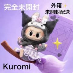 ◾️新品未開封 POPMART LABUBU クロミ ぬいぐるみペンダント ◾️新品未開封 POPMART LABUBU クロミ ぬいぐるみペンダント - メルカリ