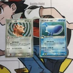 ピクシーex ホエルオーexのサムネイル