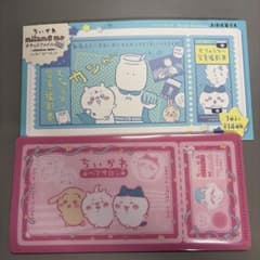 ちいかわ チケットファイルのサムネイル