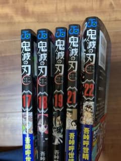 鬼滅の刃 漫画 17~22巻のサムネイル