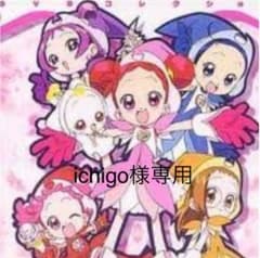 ichigo様専用のサムネイル