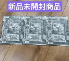 3枚セット vジャンプ 遊戯王 亜空間バトル - メルカリ