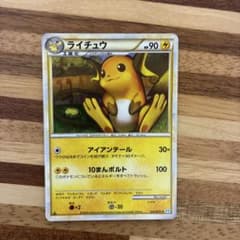 ライチュウ ☆ L1 ソウルシルバーコレクション 033/070 - メルカリ