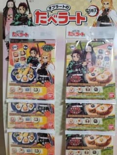 鬼滅の刃たべラート２袋のサムネイル