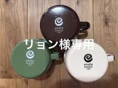 emalia OLKUSZ ホーロー マグカップ 3個セットのサムネイル