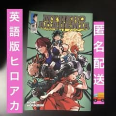 僕のヒーローアカデミア My Hero Academia Vol.22 英語版 - メルカリ