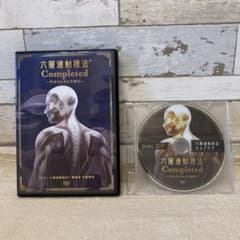 六層連動操法 Completed 沖倉国悦のサムネイル