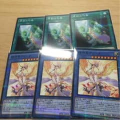 輝神鳥ヴェーヌ×3セットです！のサムネイル
