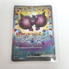 モモワロウex SAR SV8a テラスタルフェスex 219/187のサムネイル