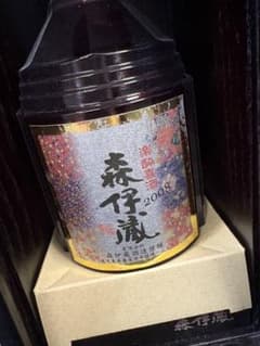 ★超希少★森伊蔵　楽酔喜酒2003年〜2007年もの ☆超希少☆森伊蔵 楽酔喜酒2003年〜2007年もの - メルカリ